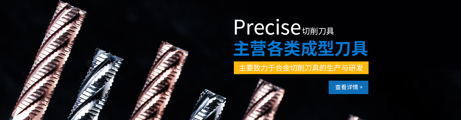 想買(mǎi)好的合金刀具、整體硬質(zhì)合金刀具、成型刀具，就找富萊克蘇州刀具廠(chǎng)家